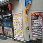 れんげ食堂Toshu - 