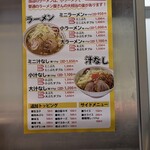 豚山 - メニュー