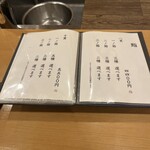 金澤 鮨 洋次郎 - 