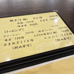 らーめん木陰 - 