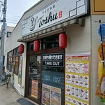 れんげ食堂Toshu - 