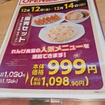 れんげ食堂Toshu - 