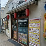 れんげ食堂Toshu - 