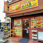 スパイスガーデン - 