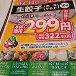 れんげ食堂Toshu - 