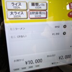 豚山 - 食券機