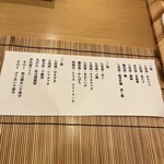 金澤 鮨 洋次郎 - 