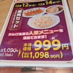 れんげ食堂Toshu - 