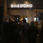 YAMAGATA おさけとおりょうり DAEDOKO - 土曜12:23頃訪問