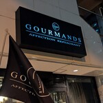 グルマンズ - 