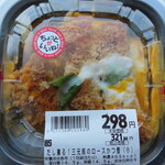 マックスバリュ - 料理写真:2025年の｢三元豚のロースかつ重｣322円