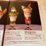 資生堂パーラー - 