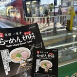 らぁ麺 とうひち - 