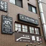 らっきょ＆Star - 