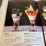 資生堂パーラー - 