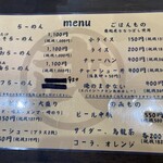 麺家 まるたけ - 