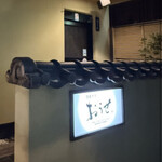 おうせ - 
