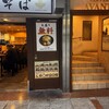 よもだそば 名古屋うまいもん通り広小路口店