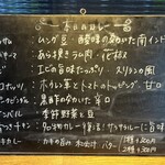 スパイスカフェ - 