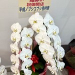 鮨 赫 sushi aka Tokyo - 