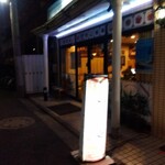 シルクロード・タリムウイグルレストラン - 外観