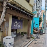 うなぎ料理 あつみ - 