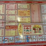 ラーメンショップ - 