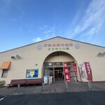 珍味の海道 - 