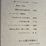 modern kappou 心都 - 