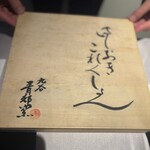 modern kappou 心都 - 