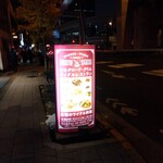 シルクロード・タリムウイグルレストラン - 看板