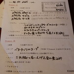 バルベッタ - 本日のメニュー