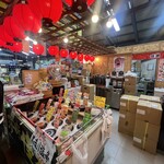 珍味の海道 - 