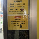 ラーメン二郎 - 