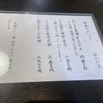 馬料理専門 天國 本店 - 