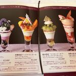 資生堂パーラー - 