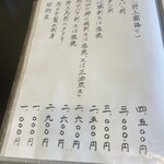 馬料理専門 天國 本店 - 