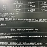 紅花別館 - 日本橋二丁目地下駐輪場