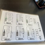 馬料理専門 天國 - 