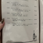 ビストロ野咲 - 