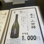 馬料理専門 天國 - 