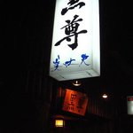 路地裏にあります