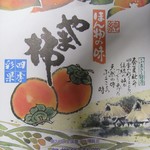 下呂彩朝楽 - 山柿!!v(・∀・*)