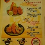 とんかつ しおん - ランチメニュー