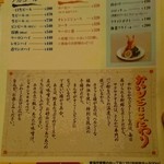 とんかつ しおん - アルコールメニューととんかつのこだわり