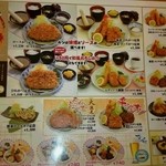 とんかつ しおん - メニュー全般