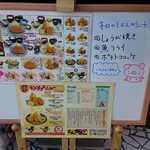 とんかつ しおん - メニュー、日替りのしおんランチメニュー