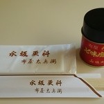 nagasakasarashinanunoyatahee - 店内