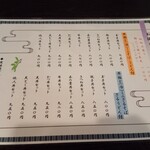 大江戸そば - セットメニュー