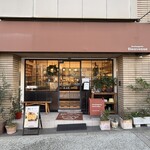 ブーランジェリー ビアンヴニュ - 